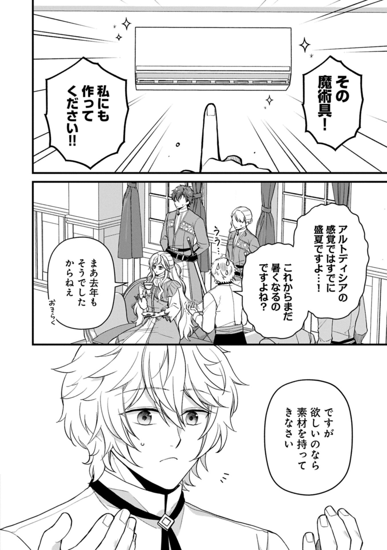 Konyaku Kaishou Nochi, Ohikkoshi. Seiran Rizeru no Kimama de Yuuga na Seikatsu - Chapter 7.2 - Page 2