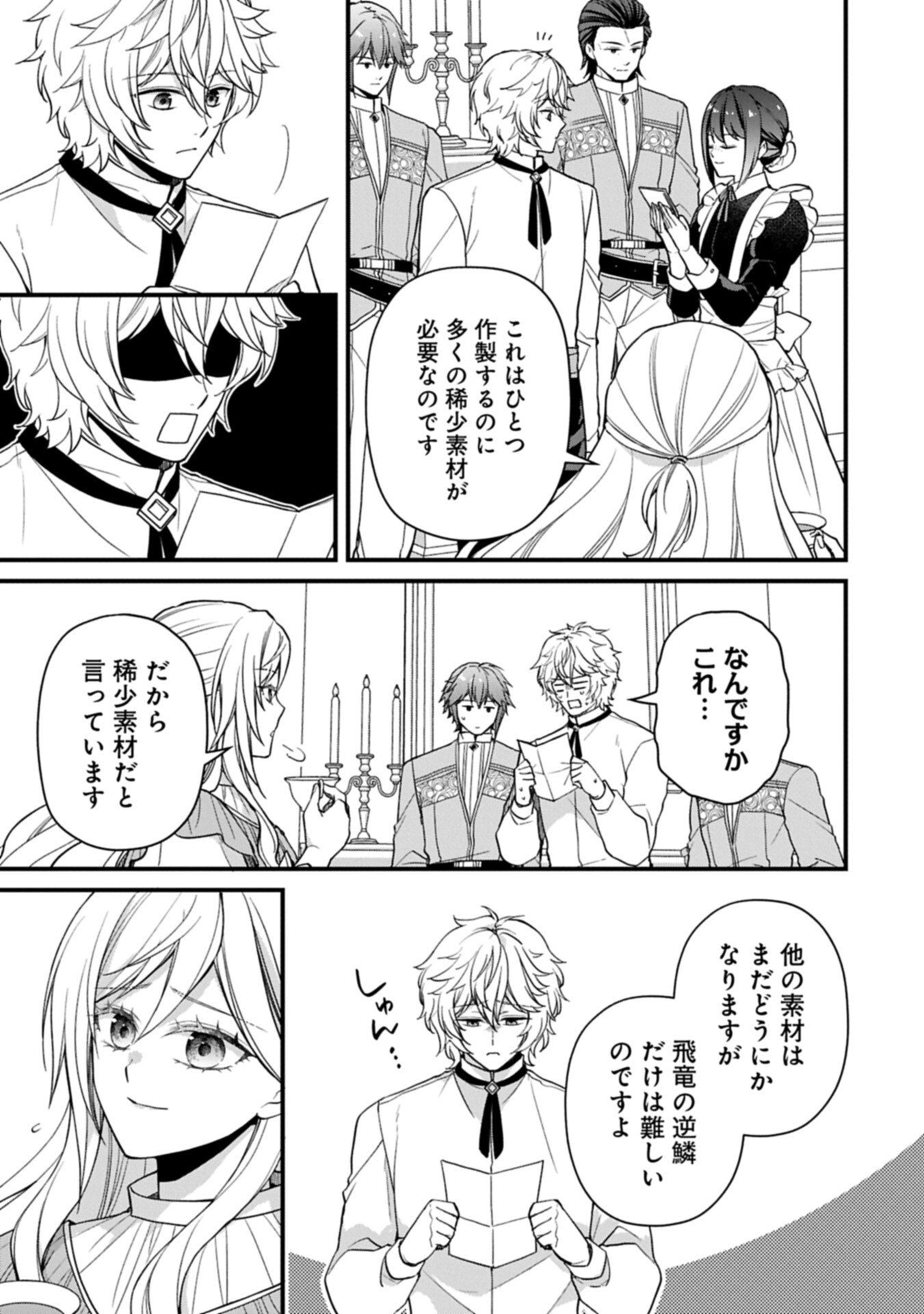 Konyaku Kaishou Nochi, Ohikkoshi. Seiran Rizeru no Kimama de Yuuga na Seikatsu - Chapter 7.2 - Page 3