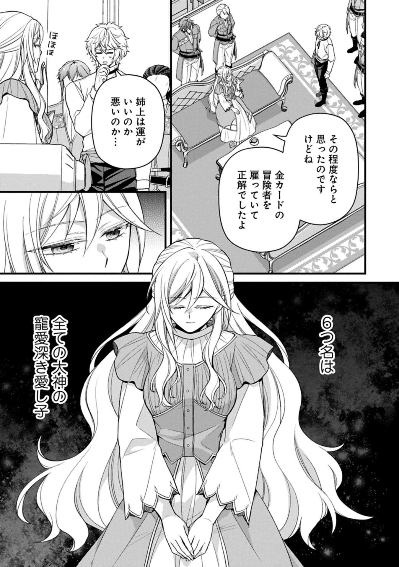 Konyaku Kaishou Nochi, Ohikkoshi. Seiran Rizeru no Kimama de Yuuga na Seikatsu - Chapter 7.2 - Page 5