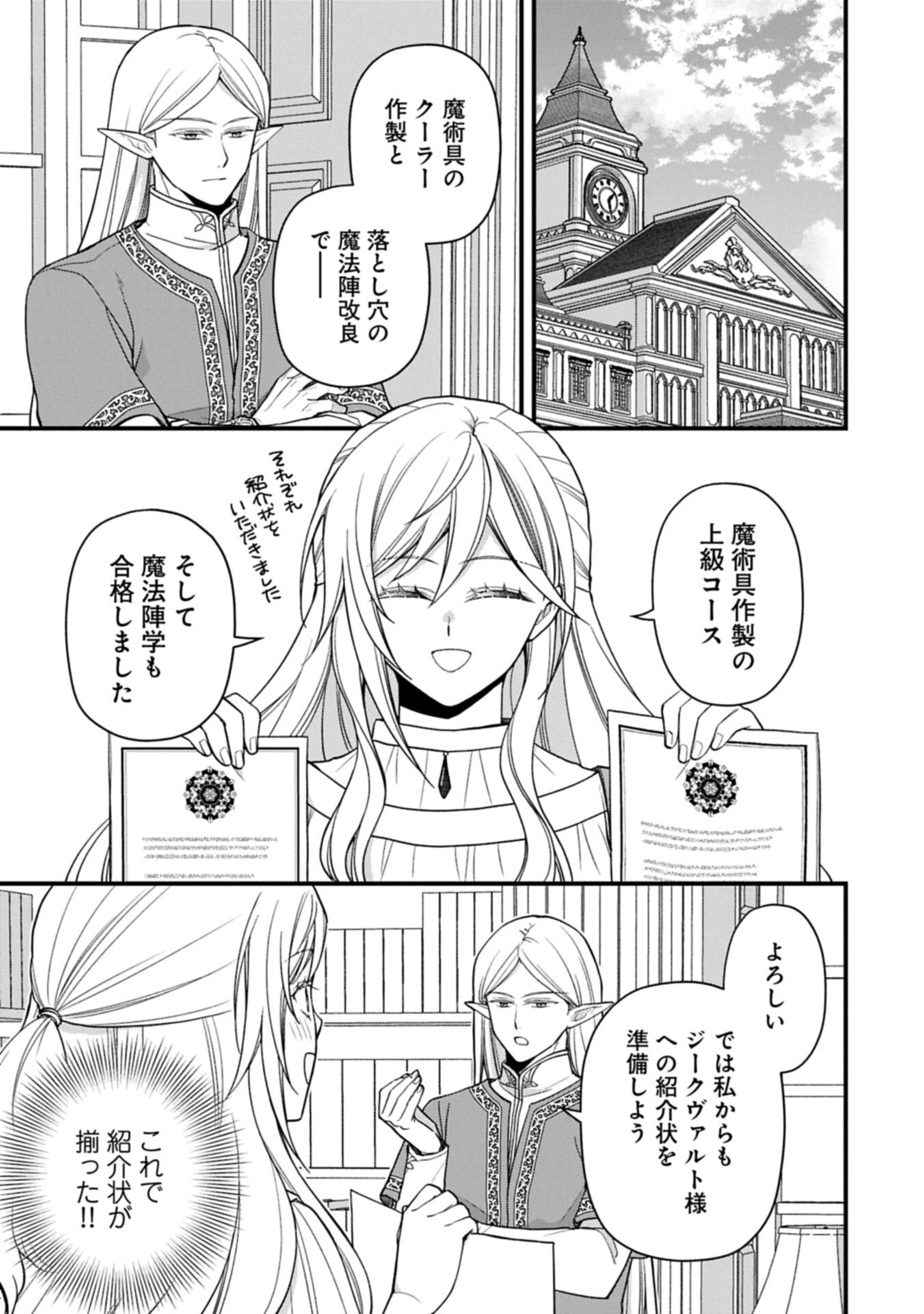 Konyaku Kaishou Nochi, Ohikkoshi. Seiran Rizeru no Kimama de Yuuga na Seikatsu - Chapter 7.2 - Page 7
