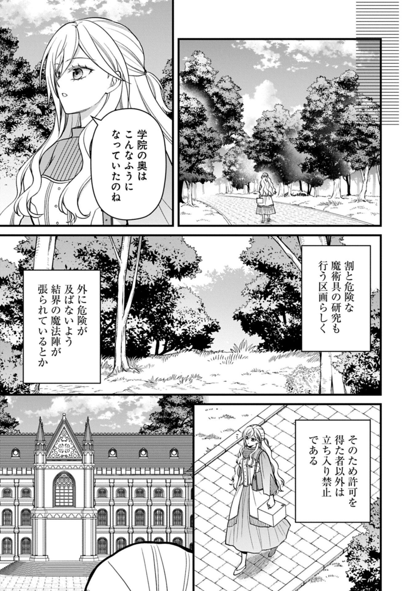 Konyaku Kaishou Nochi, Ohikkoshi. Seiran Rizeru no Kimama de Yuuga na Seikatsu - Chapter 7.2 - Page 9