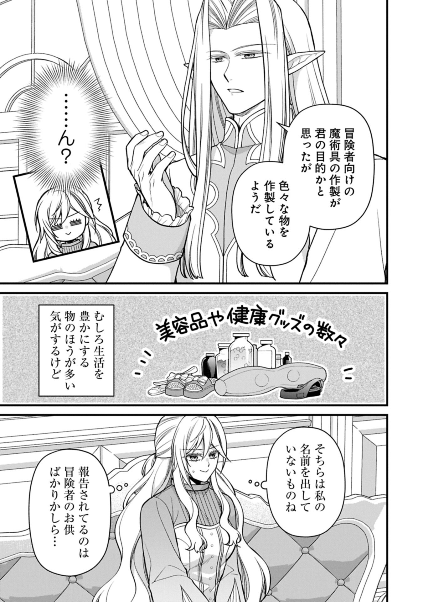 Konyaku Kaishou Nochi, Ohikkoshi. Seiran Rizeru no Kimama de Yuuga na Seikatsu - Chapter 8.1 - Page 11