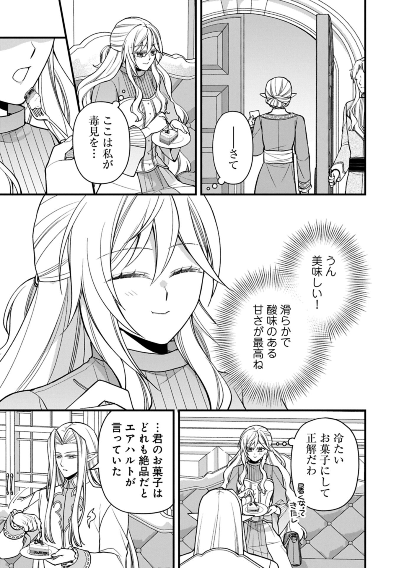 Konyaku Kaishou Nochi, Ohikkoshi. Seiran Rizeru no Kimama de Yuuga na Seikatsu - Chapter 8.1 - Page 13