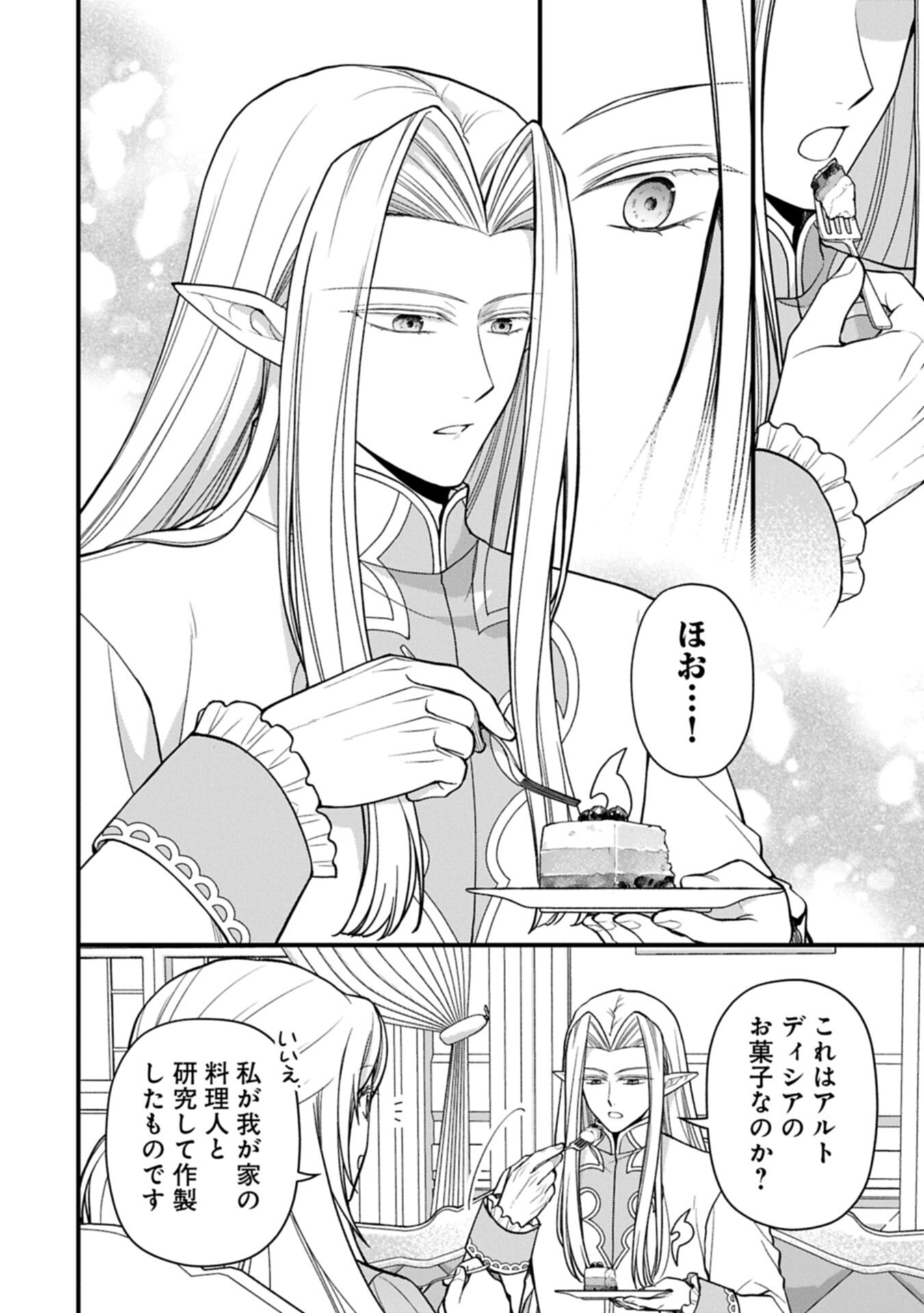 Konyaku Kaishou Nochi, Ohikkoshi. Seiran Rizeru no Kimama de Yuuga na Seikatsu - Chapter 8.1 - Page 14