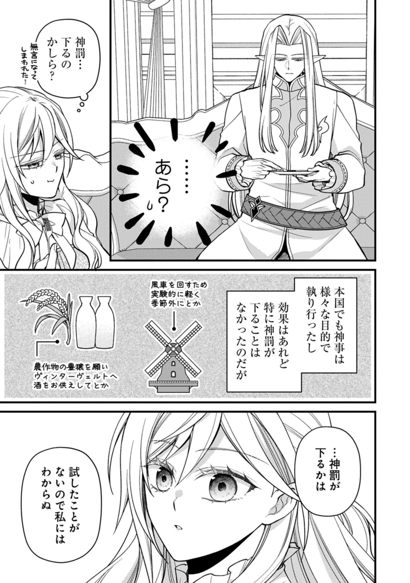 Konyaku Kaishou Nochi, Ohikkoshi. Seiran Rizeru no Kimama de Yuuga na Seikatsu - Chapter 8.2 - Page 11