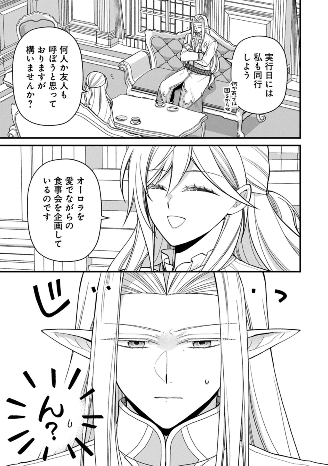 Konyaku Kaishou Nochi, Ohikkoshi. Seiran Rizeru no Kimama de Yuuga na Seikatsu - Chapter 8.2 - Page 15