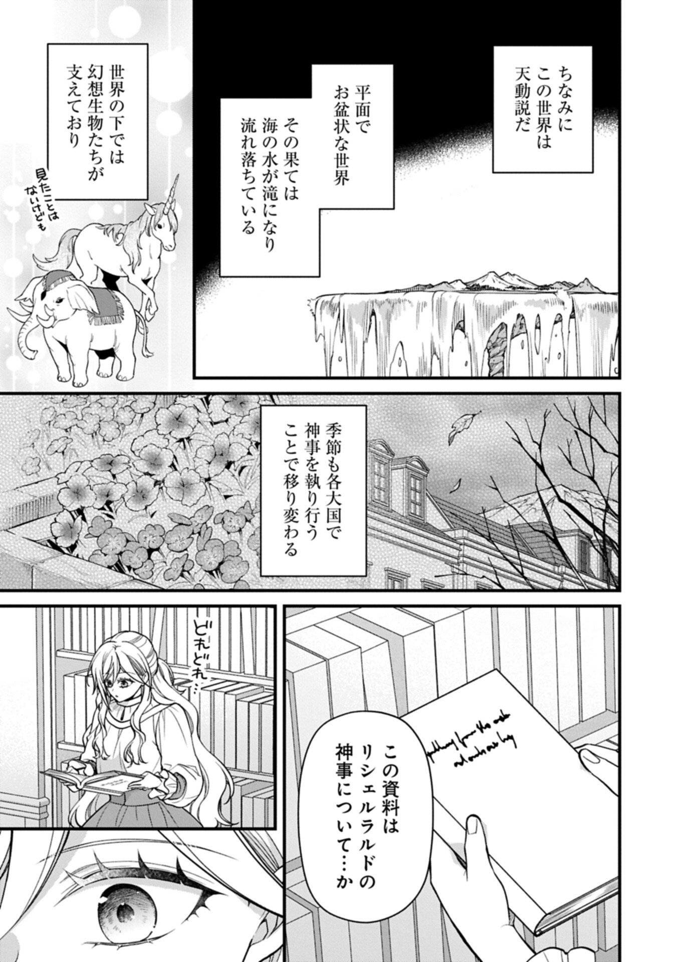 Konyaku Kaishou Nochi, Ohikkoshi. Seiran Rizeru no Kimama de Yuuga na Seikatsu - Chapter 8.2 - Page 5