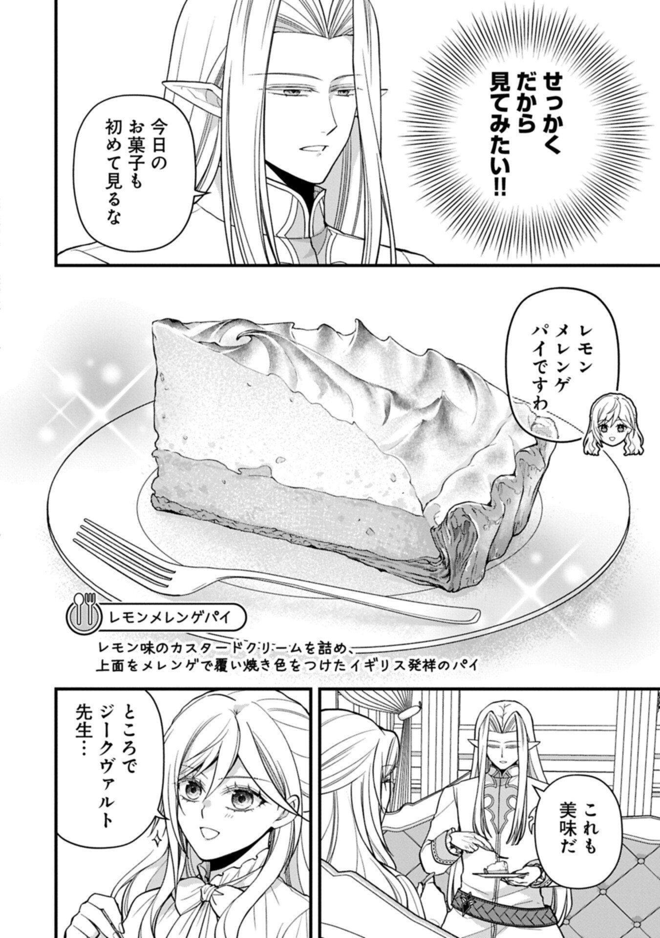 Konyaku Kaishou Nochi, Ohikkoshi. Seiran Rizeru no Kimama de Yuuga na Seikatsu - Chapter 8.2 - Page 8