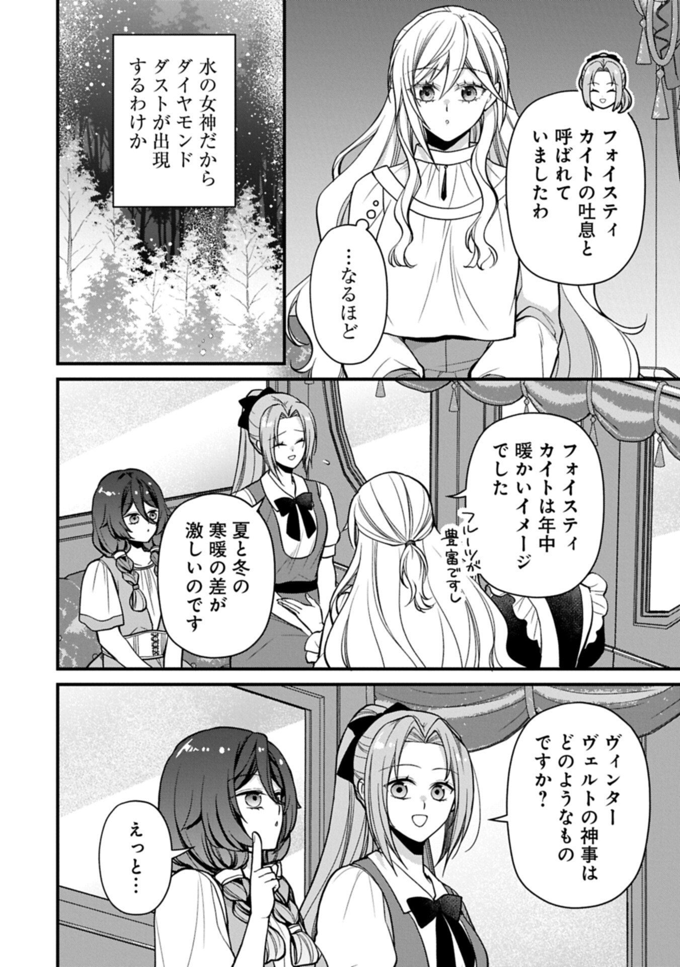 Konyaku Kaishou Nochi, Ohikkoshi. Seiran Rizeru no Kimama de Yuuga na Seikatsu - Chapter 9.1 - Page 10