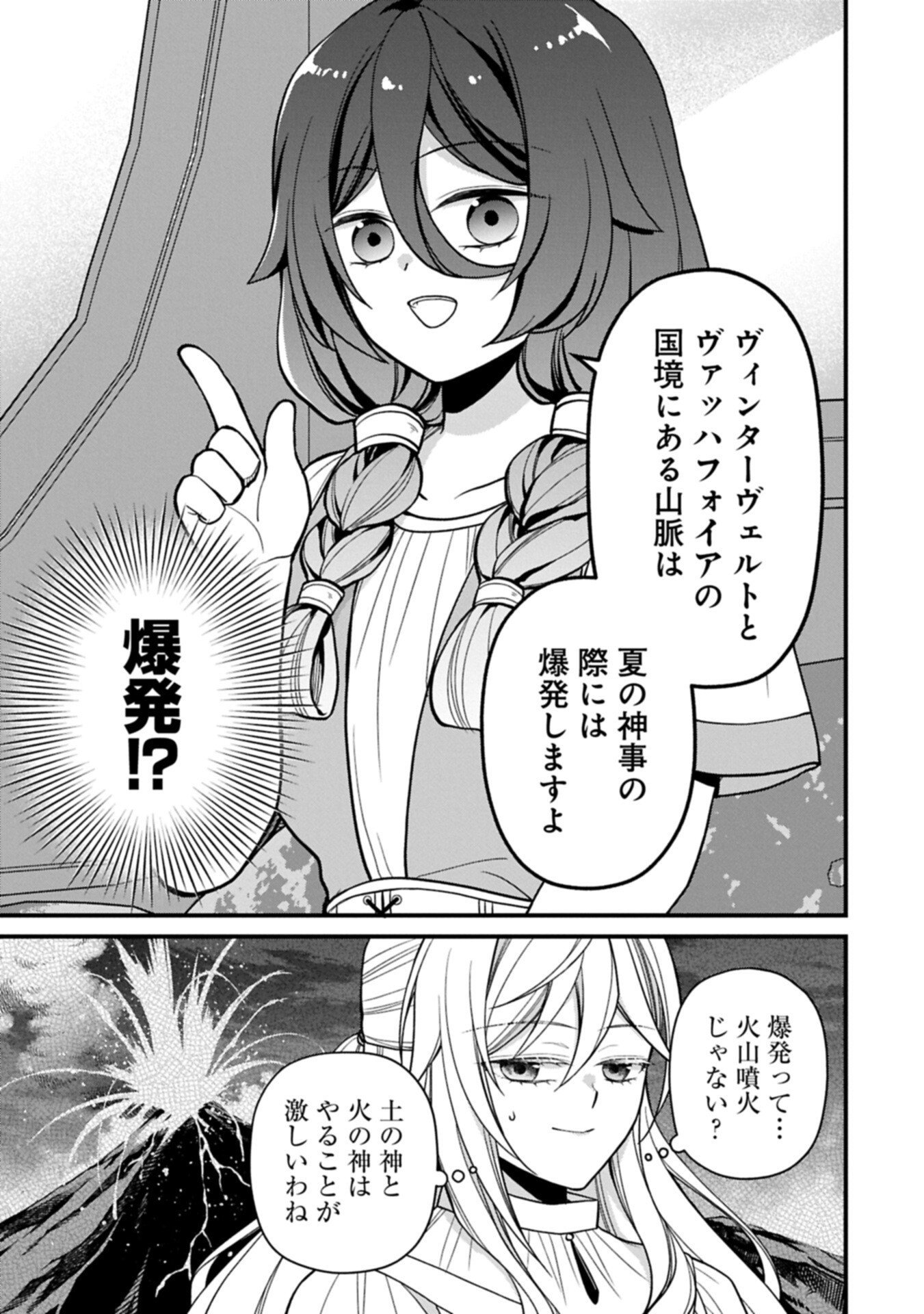 Konyaku Kaishou Nochi, Ohikkoshi. Seiran Rizeru no Kimama de Yuuga na Seikatsu - Chapter 9.1 - Page 11