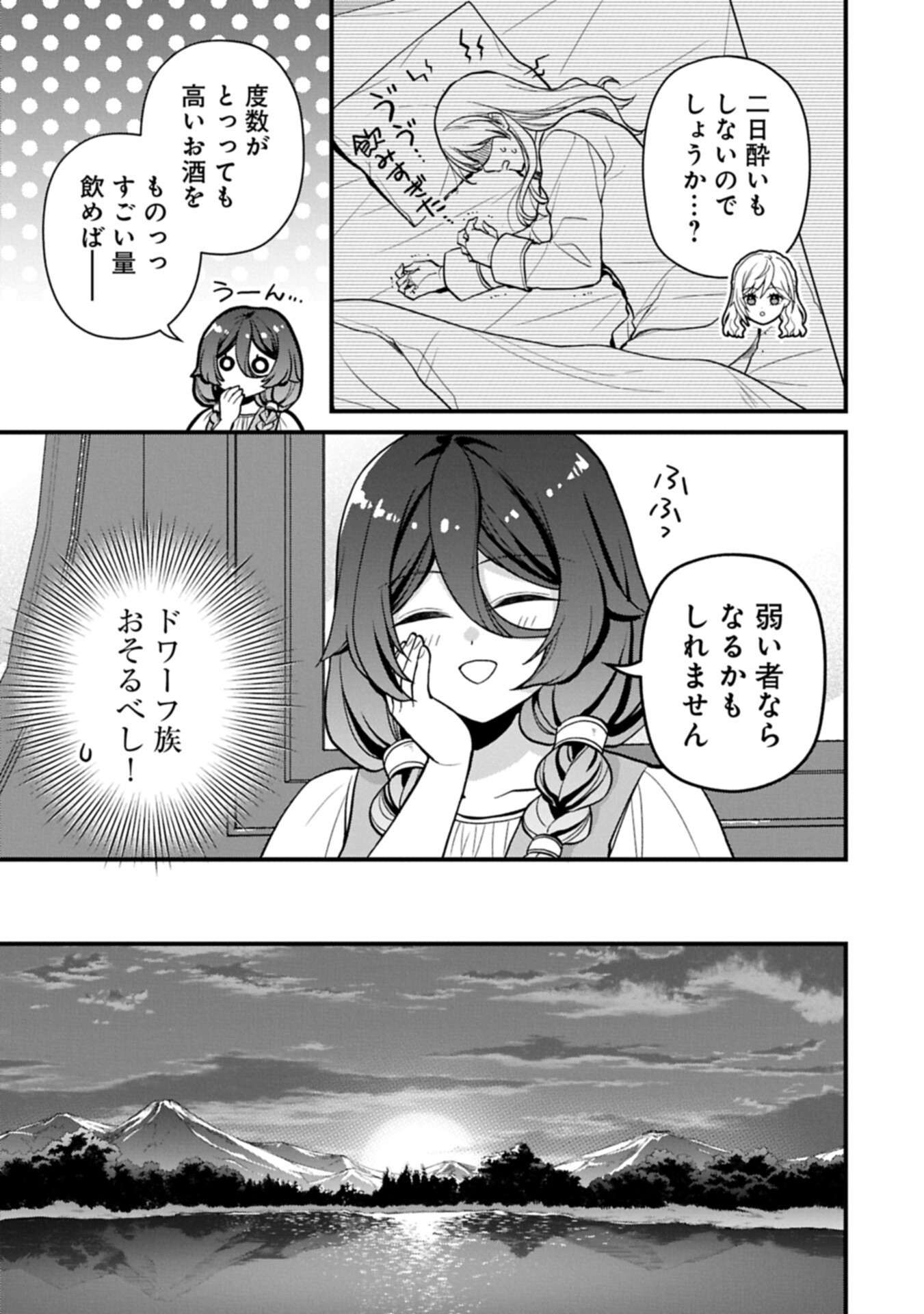 Konyaku Kaishou Nochi, Ohikkoshi. Seiran Rizeru no Kimama de Yuuga na Seikatsu - Chapter 9.1 - Page 13