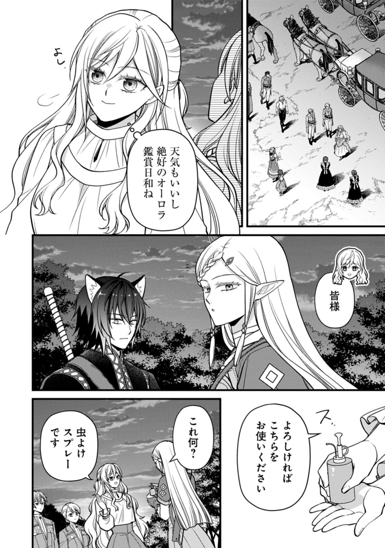 Konyaku Kaishou Nochi, Ohikkoshi. Seiran Rizeru no Kimama de Yuuga na Seikatsu - Chapter 9.1 - Page 14