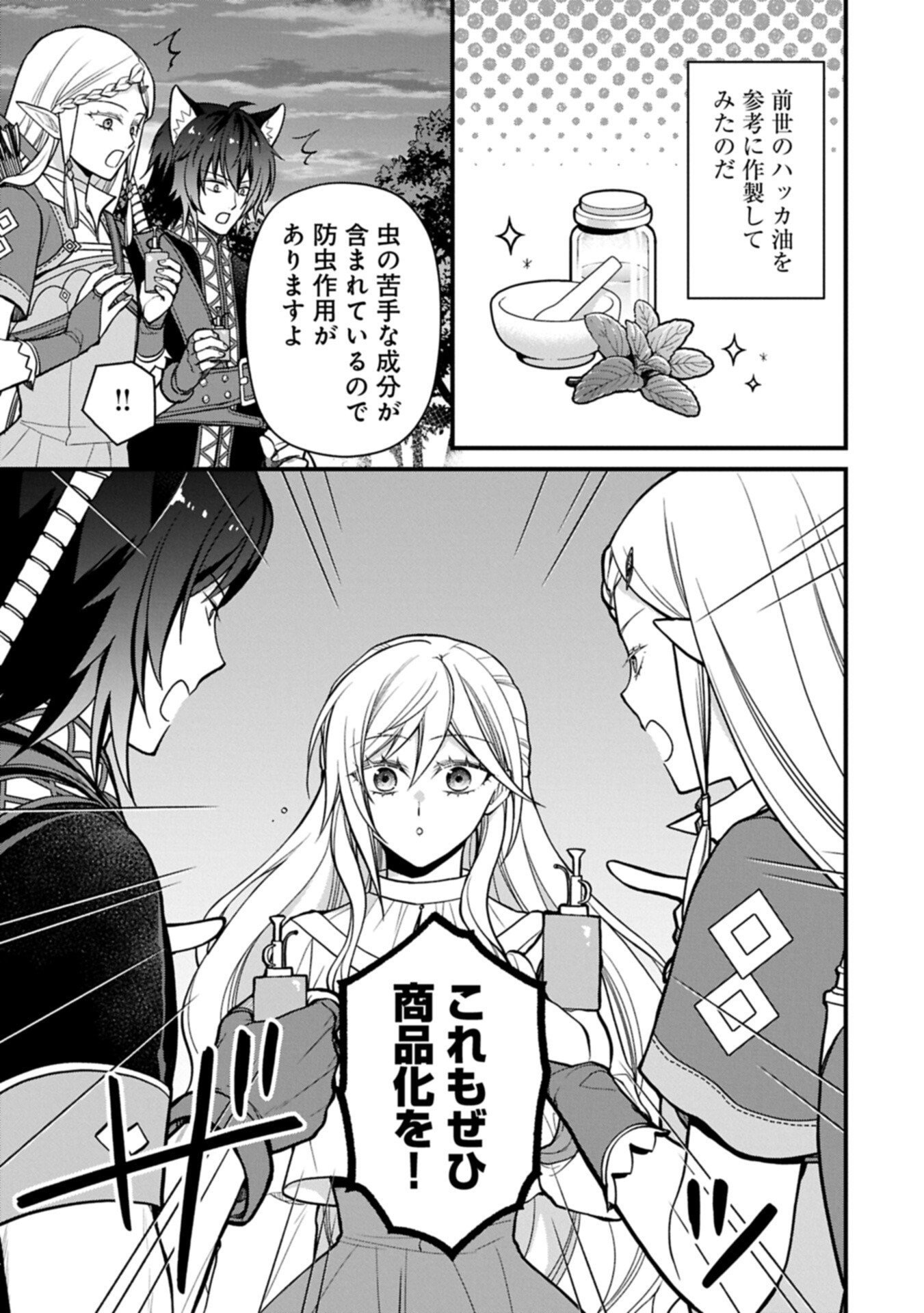 Konyaku Kaishou Nochi, Ohikkoshi. Seiran Rizeru no Kimama de Yuuga na Seikatsu - Chapter 9.1 - Page 15