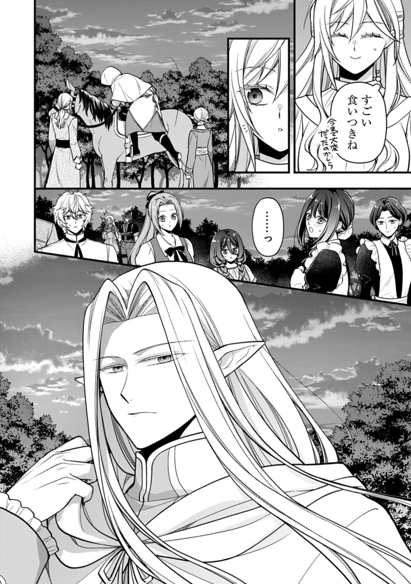 Konyaku Kaishou Nochi, Ohikkoshi. Seiran Rizeru no Kimama de Yuuga na Seikatsu - Chapter 9.1 - Page 16