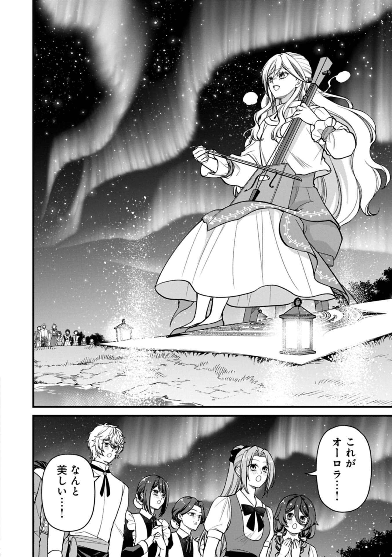 Konyaku Kaishou Nochi, Ohikkoshi. Seiran Rizeru no Kimama de Yuuga na Seikatsu - Chapter 9.2 - Page 10