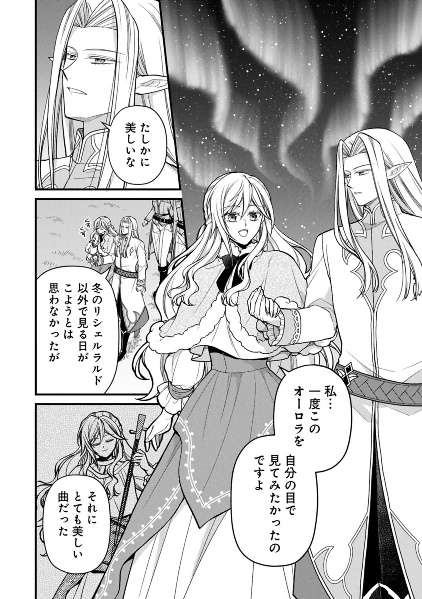 Konyaku Kaishou Nochi, Ohikkoshi. Seiran Rizeru no Kimama de Yuuga na Seikatsu - Chapter 9.2 - Page 14