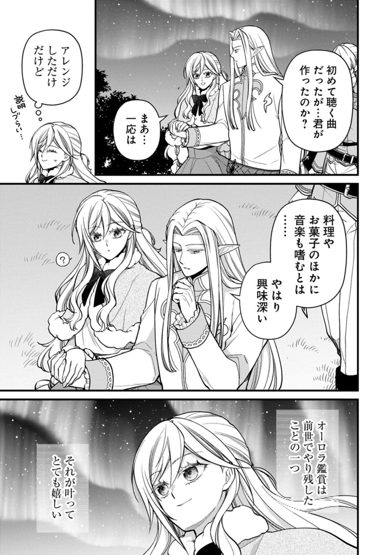 Konyaku Kaishou Nochi, Ohikkoshi. Seiran Rizeru no Kimama de Yuuga na Seikatsu - Chapter 9.2 - Page 15