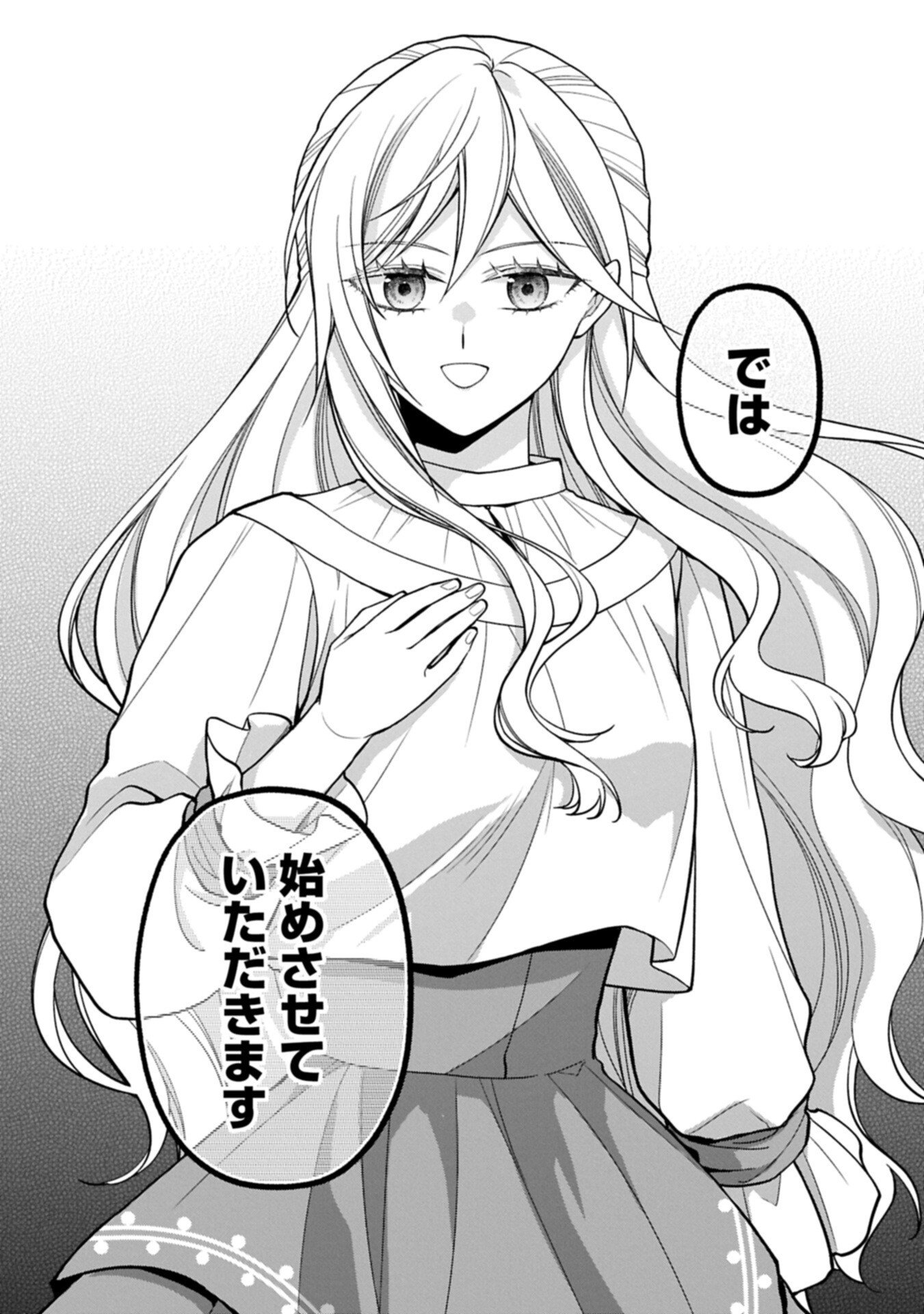 Konyaku Kaishou Nochi, Ohikkoshi. Seiran Rizeru no Kimama de Yuuga na Seikatsu - Chapter 9.2 - Page 2