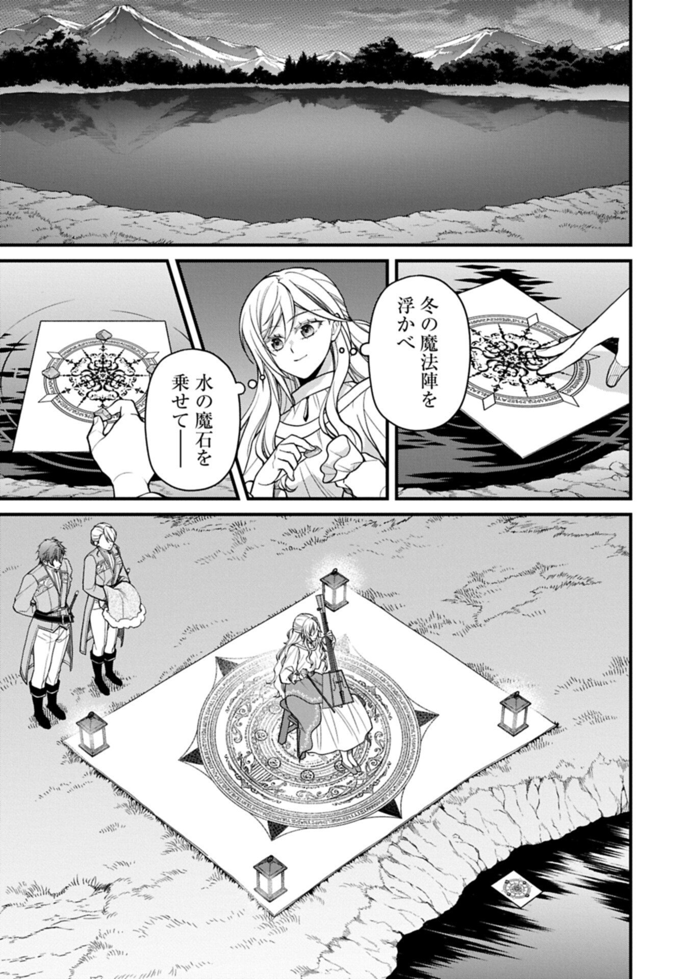 Konyaku Kaishou Nochi, Ohikkoshi. Seiran Rizeru no Kimama de Yuuga na Seikatsu - Chapter 9.2 - Page 3