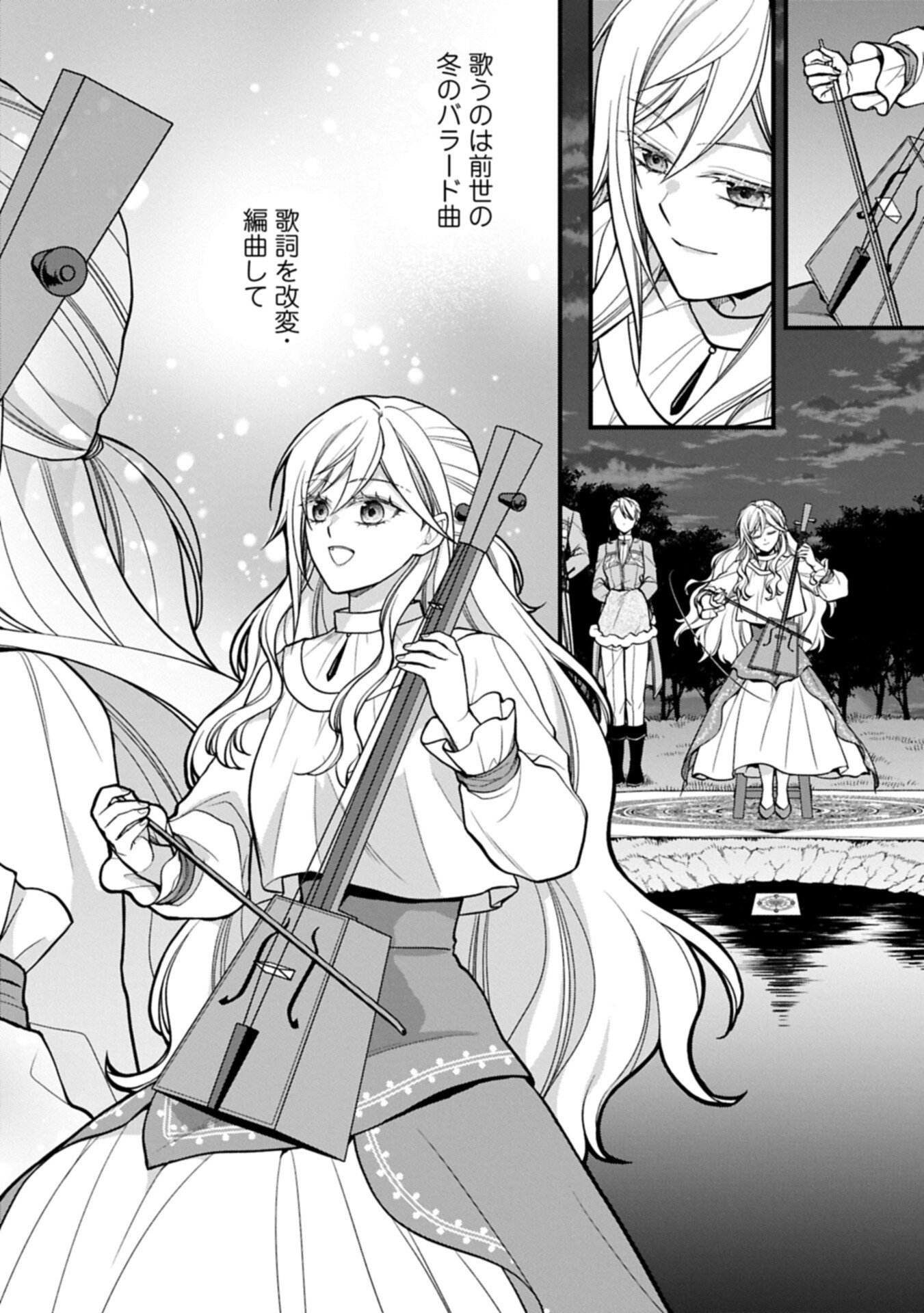 Konyaku Kaishou Nochi, Ohikkoshi. Seiran Rizeru no Kimama de Yuuga na Seikatsu - Chapter 9.2 - Page 4