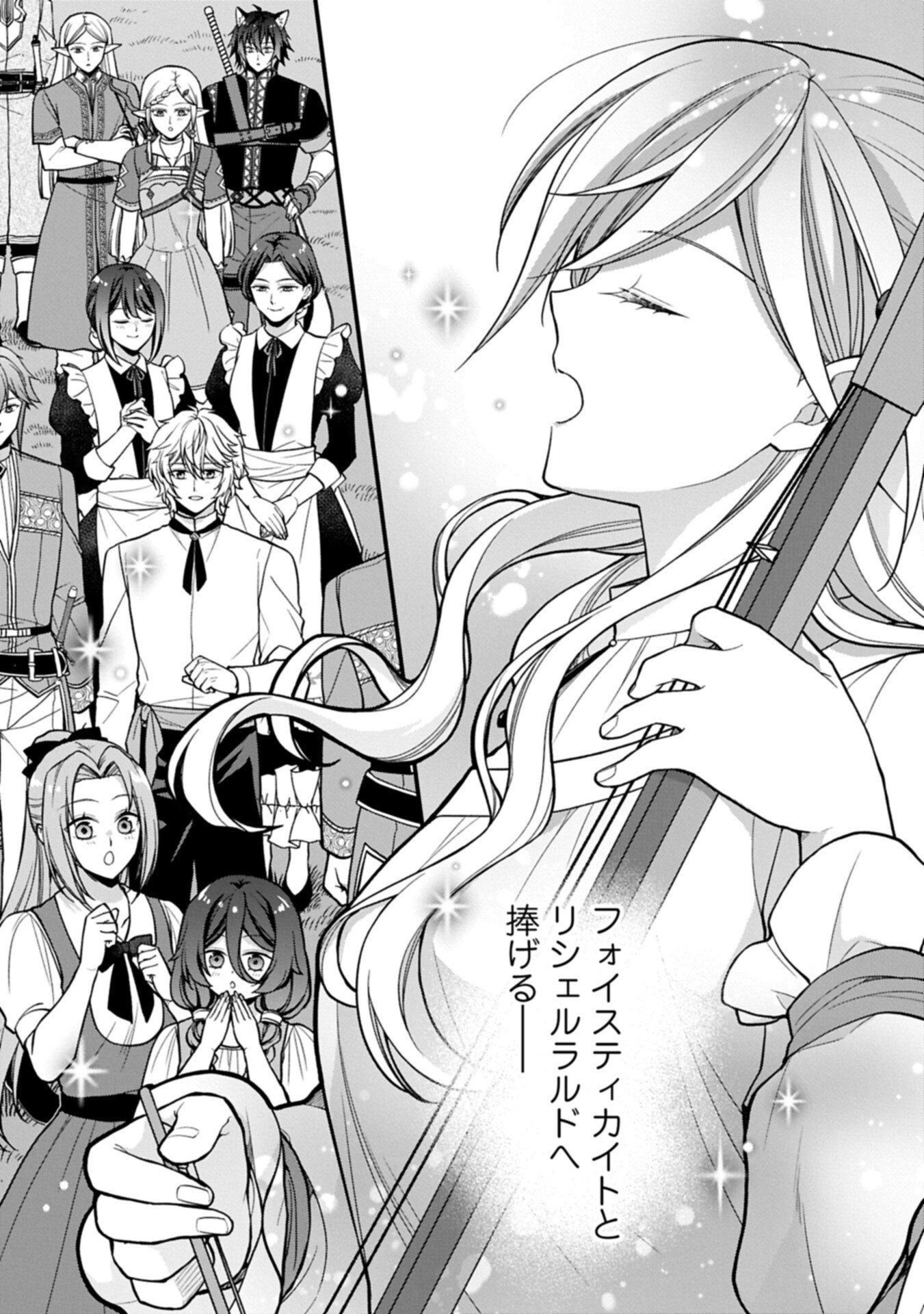 Konyaku Kaishou Nochi, Ohikkoshi. Seiran Rizeru no Kimama de Yuuga na Seikatsu - Chapter 9.2 - Page 5