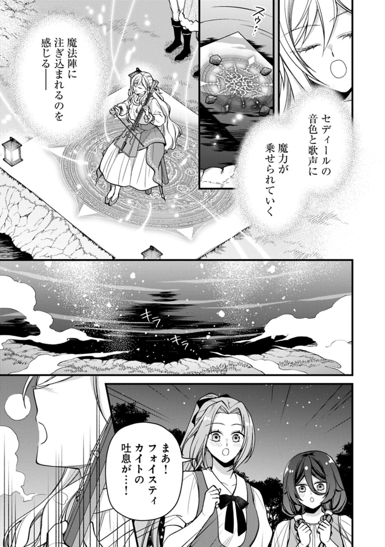 Konyaku Kaishou Nochi, Ohikkoshi. Seiran Rizeru no Kimama de Yuuga na Seikatsu - Chapter 9.2 - Page 7