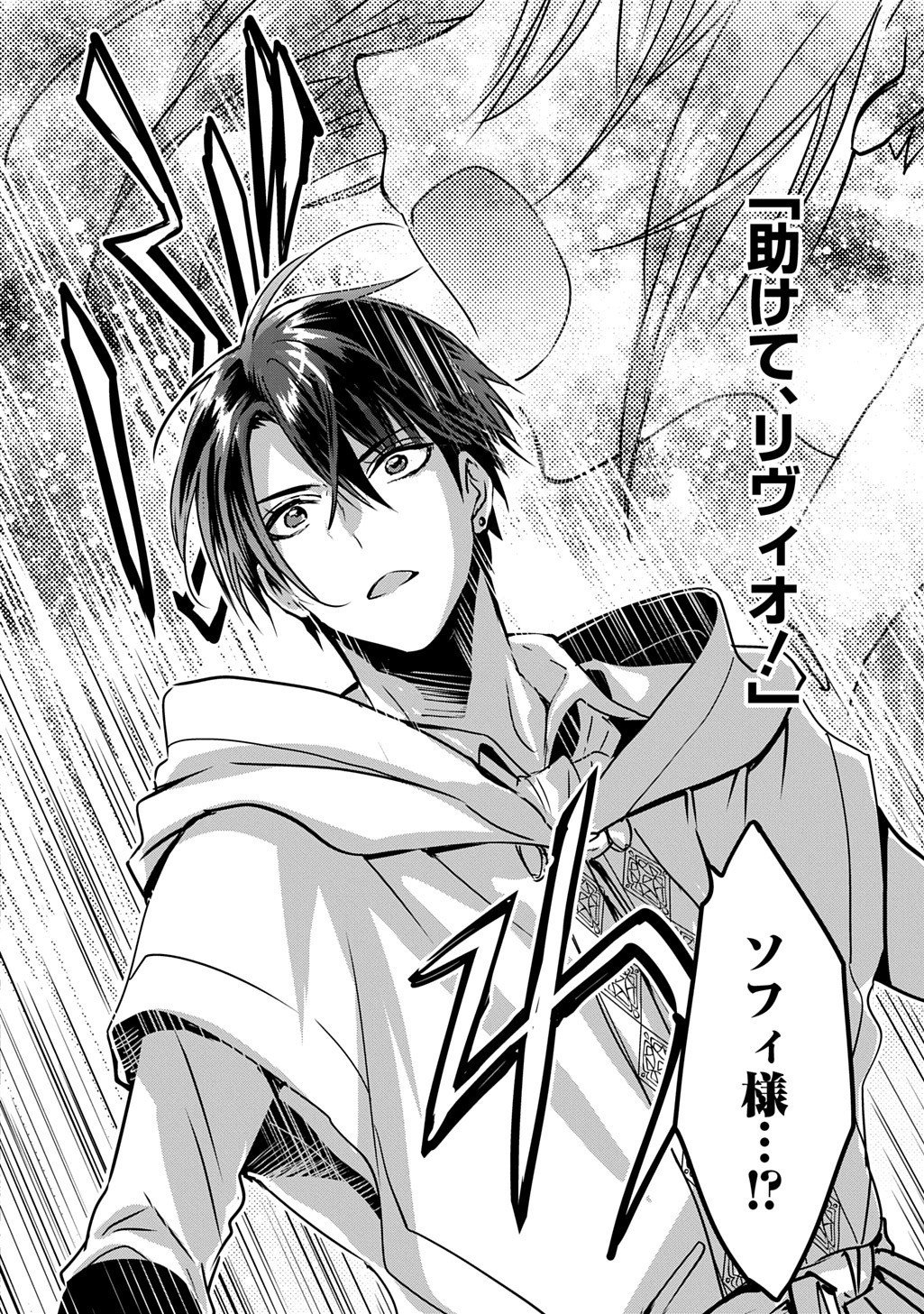 Kon'yakusha no Uwaki Genba o Michatta node Hajimari no Kane ga Narimashita: THE COMIC - Chapter 22.2 - Page 10