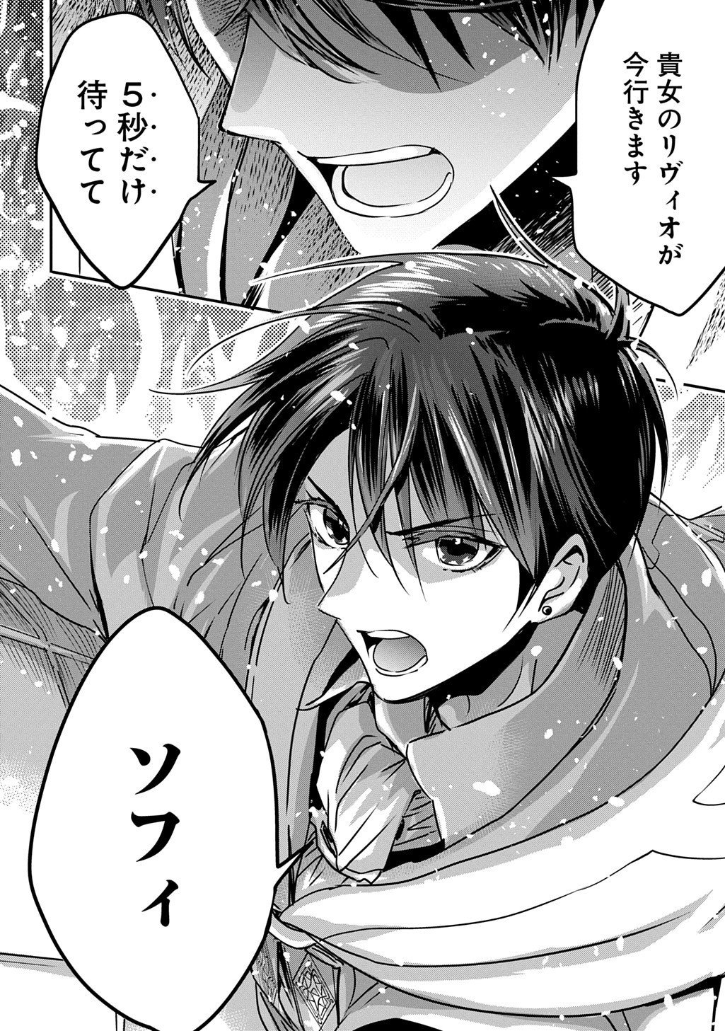 Kon'yakusha no Uwaki Genba o Michatta node Hajimari no Kane ga Narimashita: THE COMIC - Chapter 22.2 - Page 12