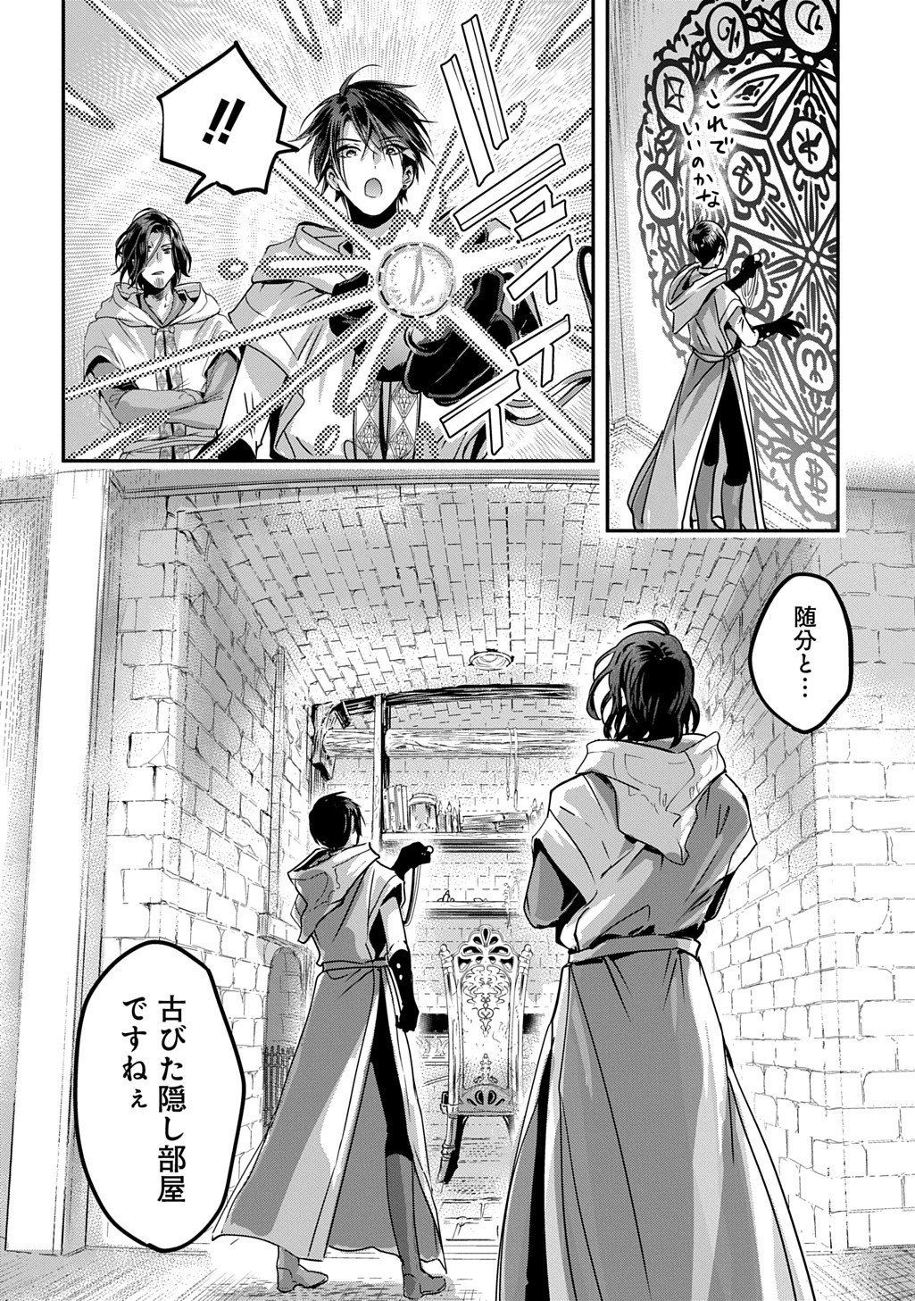 Kon'yakusha no Uwaki Genba o Michatta node Hajimari no Kane ga Narimashita: THE COMIC - Chapter 22.2 - Page 2