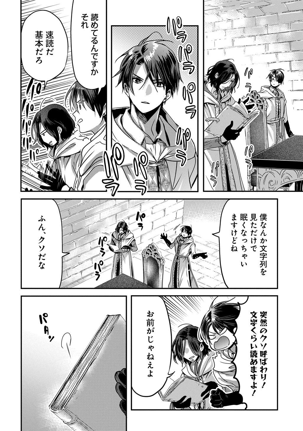 Kon'yakusha no Uwaki Genba o Michatta node Hajimari no Kane ga Narimashita: THE COMIC - Chapter 22.2 - Page 6