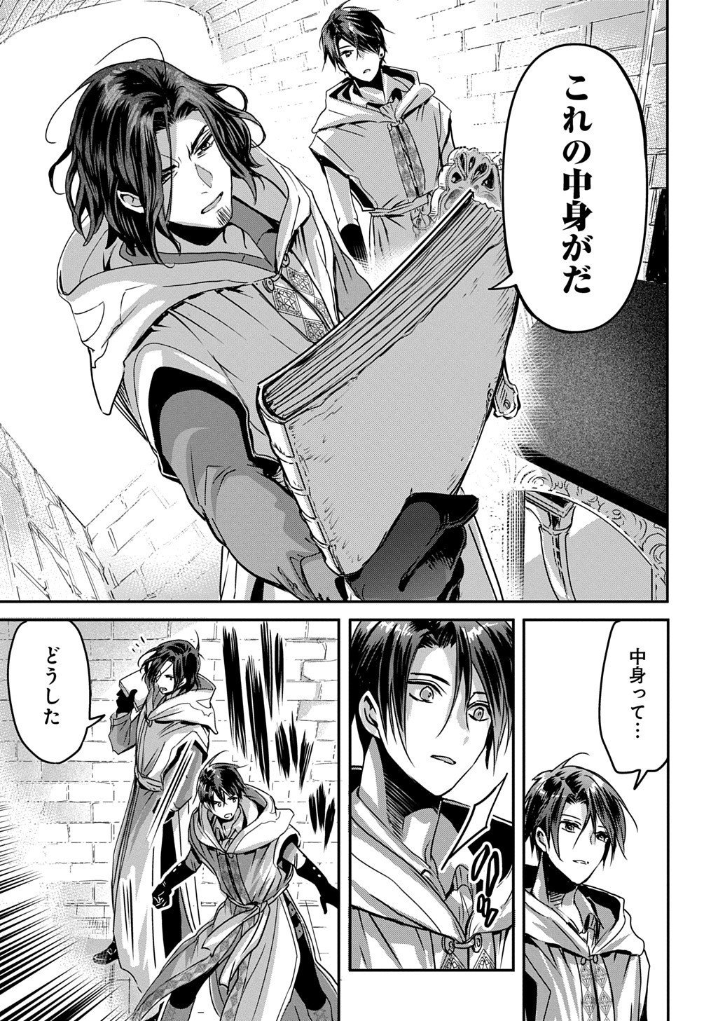 Kon'yakusha no Uwaki Genba o Michatta node Hajimari no Kane ga Narimashita: THE COMIC - Chapter 22.2 - Page 7