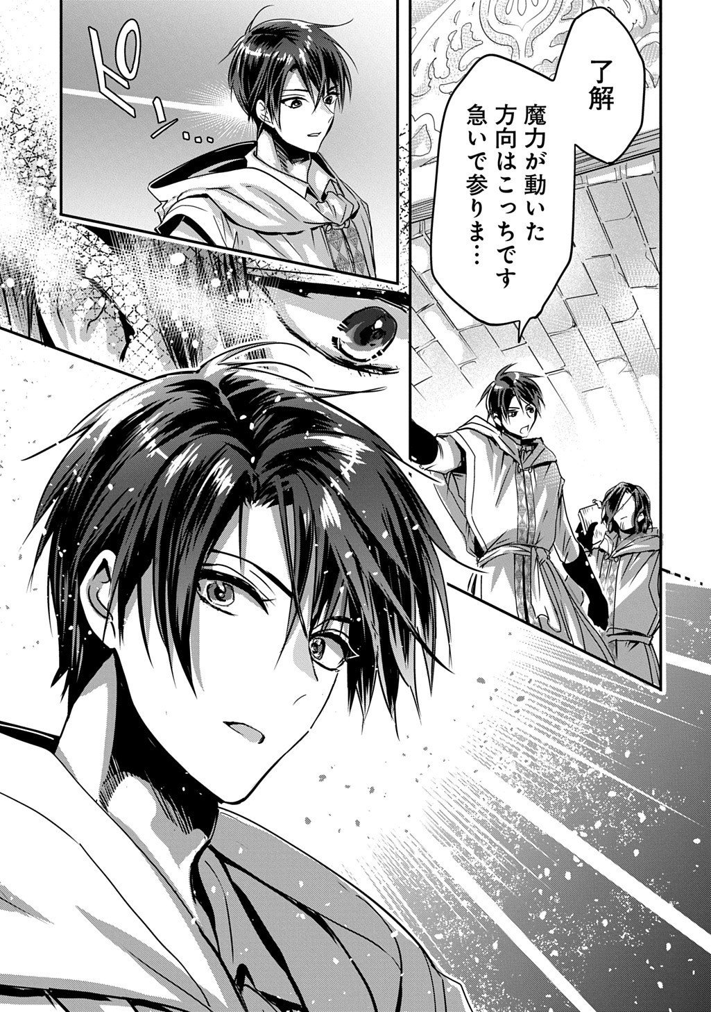 Kon'yakusha no Uwaki Genba o Michatta node Hajimari no Kane ga Narimashita: THE COMIC - Chapter 22.2 - Page 9