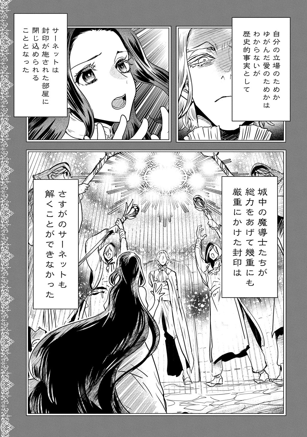 Kon'yakusha no Uwaki Genba o Michatta node Hajimari no Kane ga Narimashita: THE COMIC - Chapter 24 - Page 13