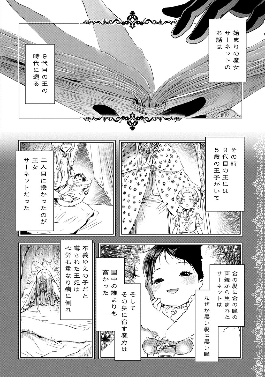 Kon'yakusha no Uwaki Genba o Michatta node Hajimari no Kane ga Narimashita: THE COMIC - Chapter 24 - Page 2
