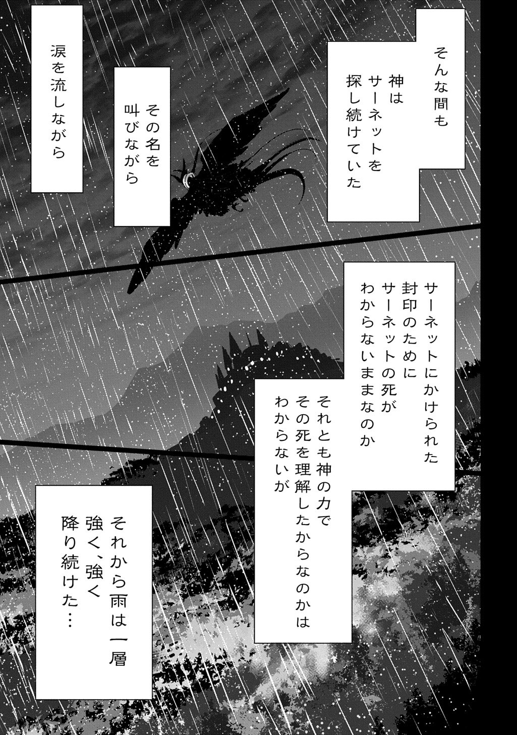 Kon'yakusha no Uwaki Genba o Michatta node Hajimari no Kane ga Narimashita: THE COMIC - Chapter 24 - Page 21