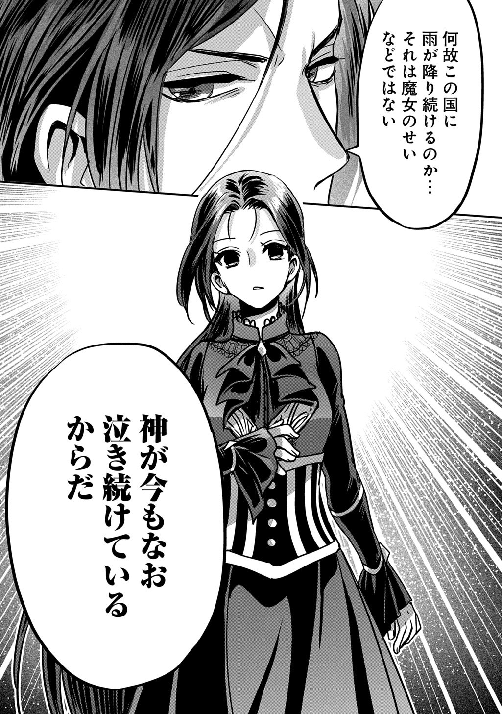 Kon'yakusha no Uwaki Genba o Michatta node Hajimari no Kane ga Narimashita: THE COMIC - Chapter 24 - Page 22