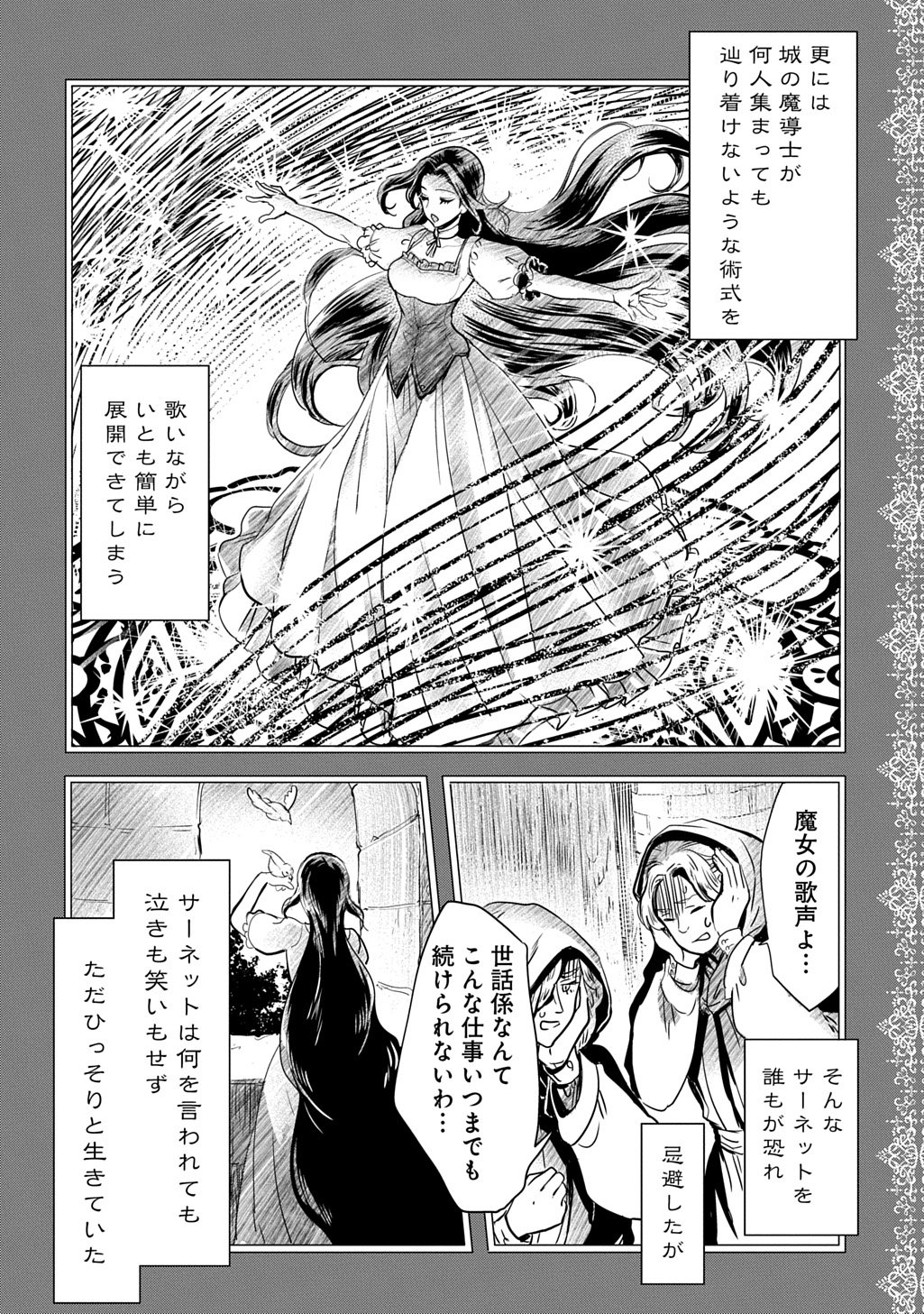 Kon'yakusha no Uwaki Genba o Michatta node Hajimari no Kane ga Narimashita: THE COMIC - Chapter 24 - Page 4