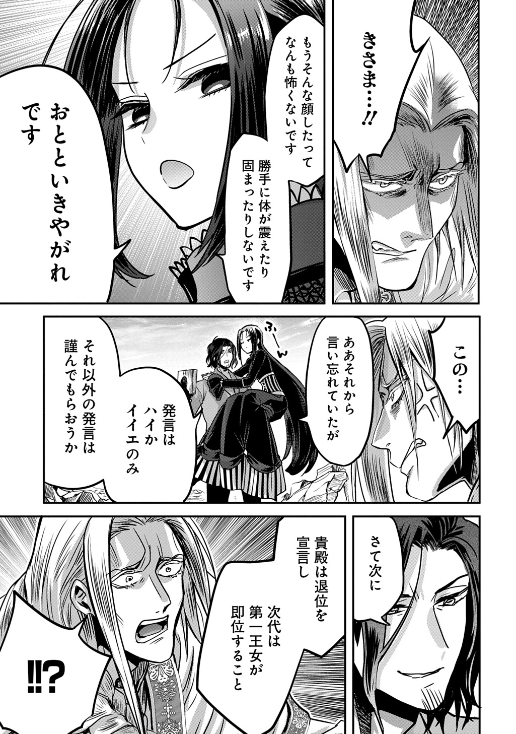 Kon'yakusha no Uwaki Genba o Michatta node Hajimari no Kane ga Narimashita: THE COMIC - Chapter 25 - Page 11