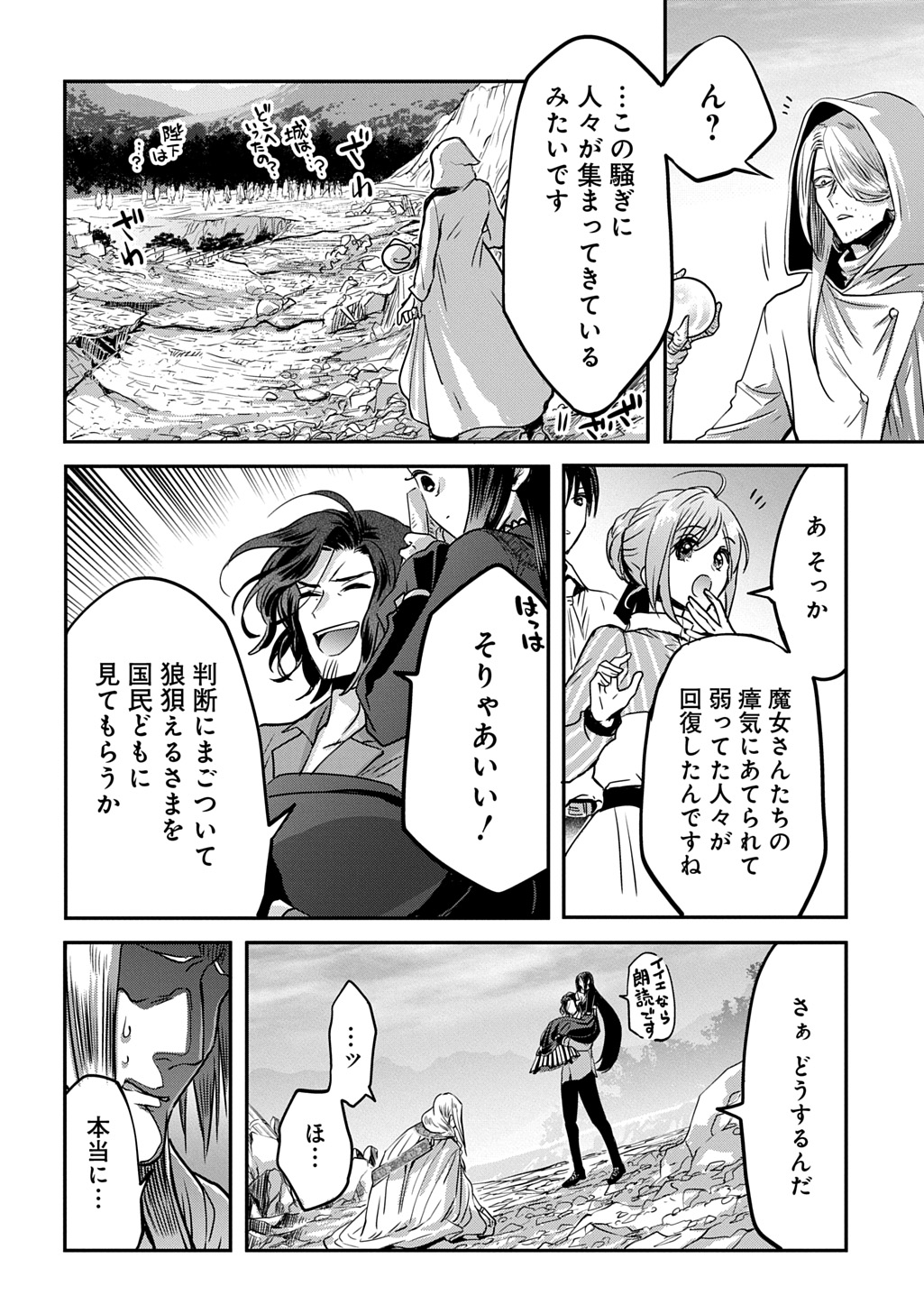 Kon'yakusha no Uwaki Genba o Michatta node Hajimari no Kane ga Narimashita: THE COMIC - Chapter 25 - Page 14