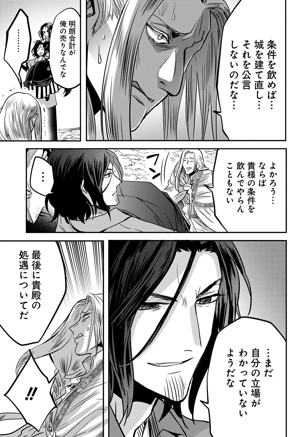 Kon'yakusha no Uwaki Genba o Michatta node Hajimari no Kane ga Narimashita: THE COMIC - Chapter 25 - Page 15