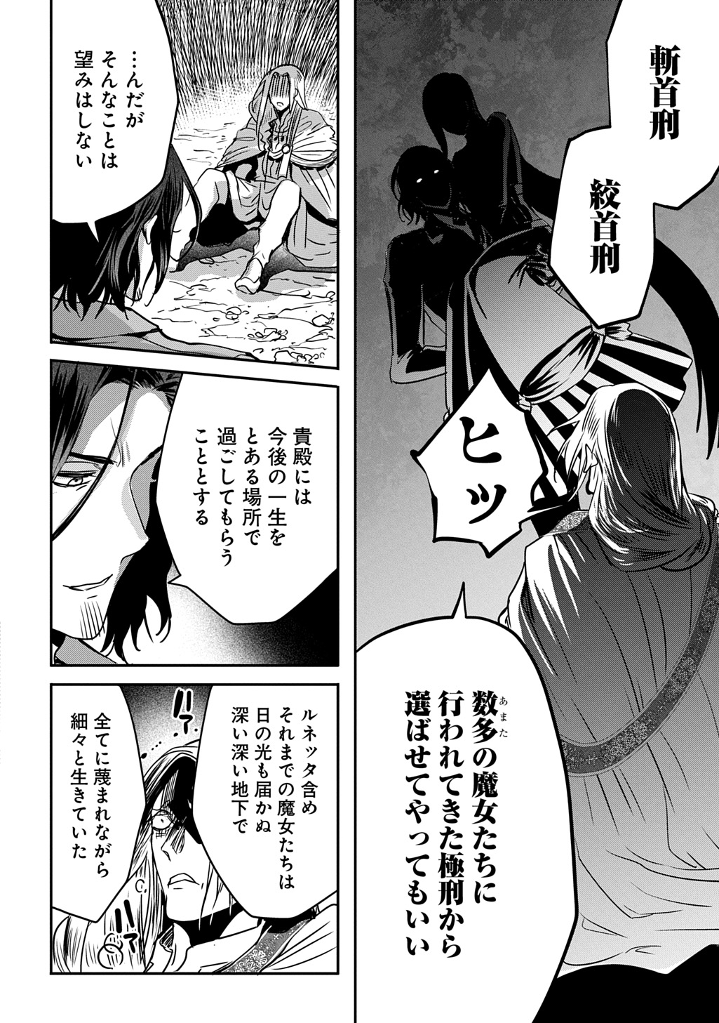 Kon'yakusha no Uwaki Genba o Michatta node Hajimari no Kane ga Narimashita: THE COMIC - Chapter 25 - Page 16