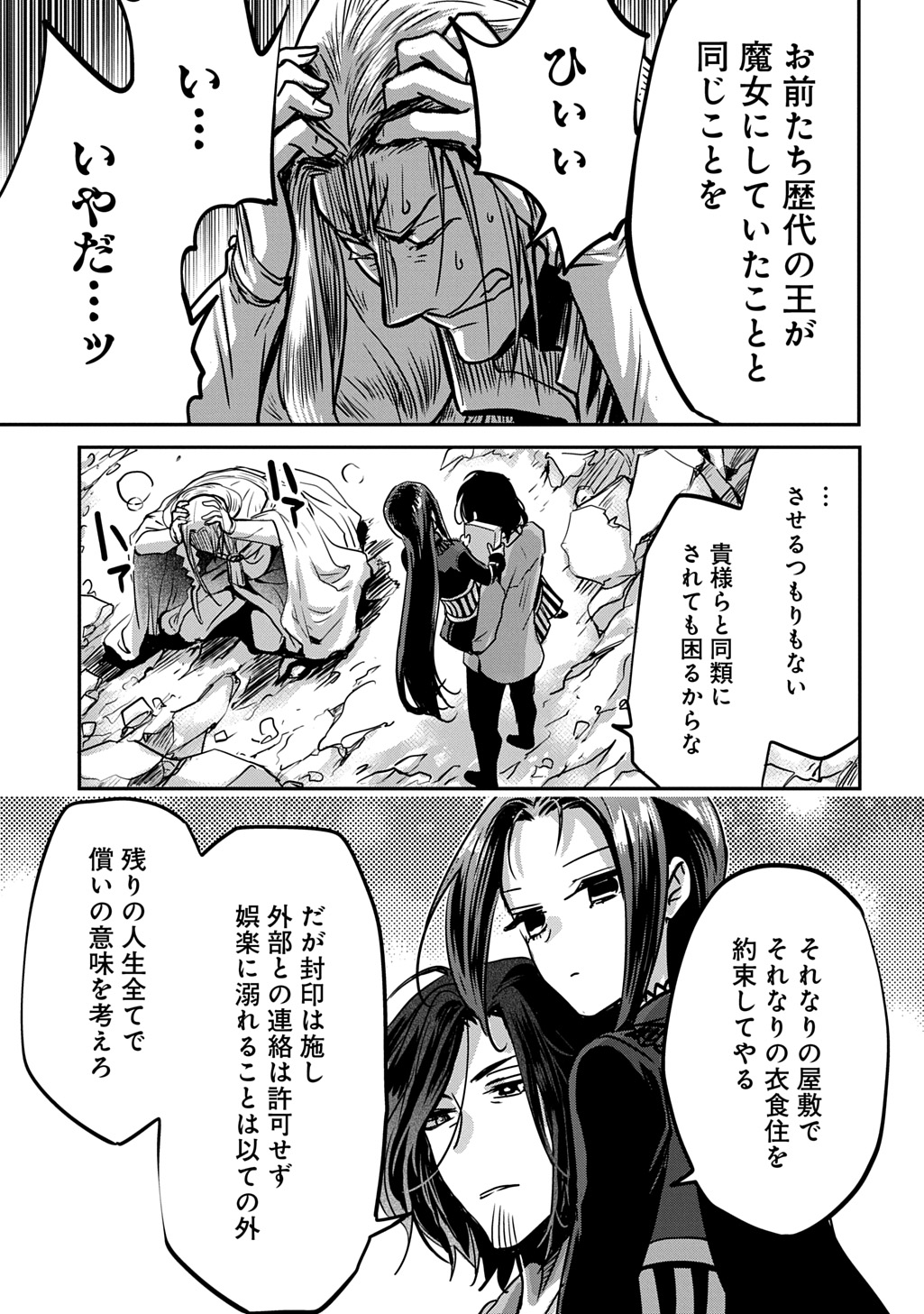 Kon'yakusha no Uwaki Genba o Michatta node Hajimari no Kane ga Narimashita: THE COMIC - Chapter 25 - Page 17