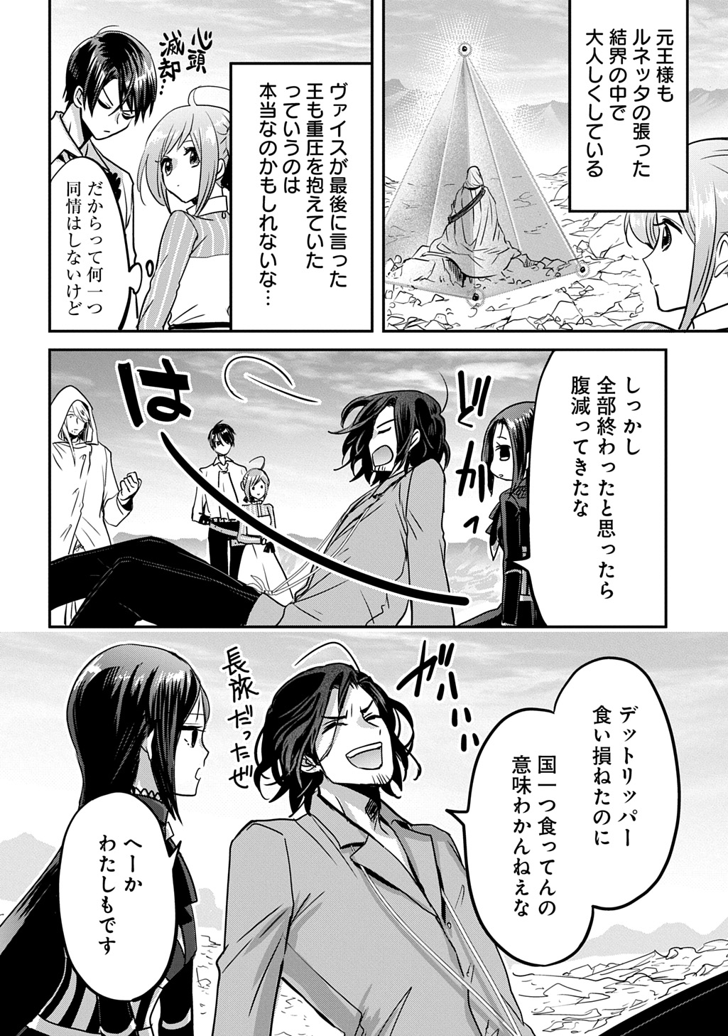 Kon'yakusha no Uwaki Genba o Michatta node Hajimari no Kane ga Narimashita: THE COMIC - Chapter 25 - Page 22