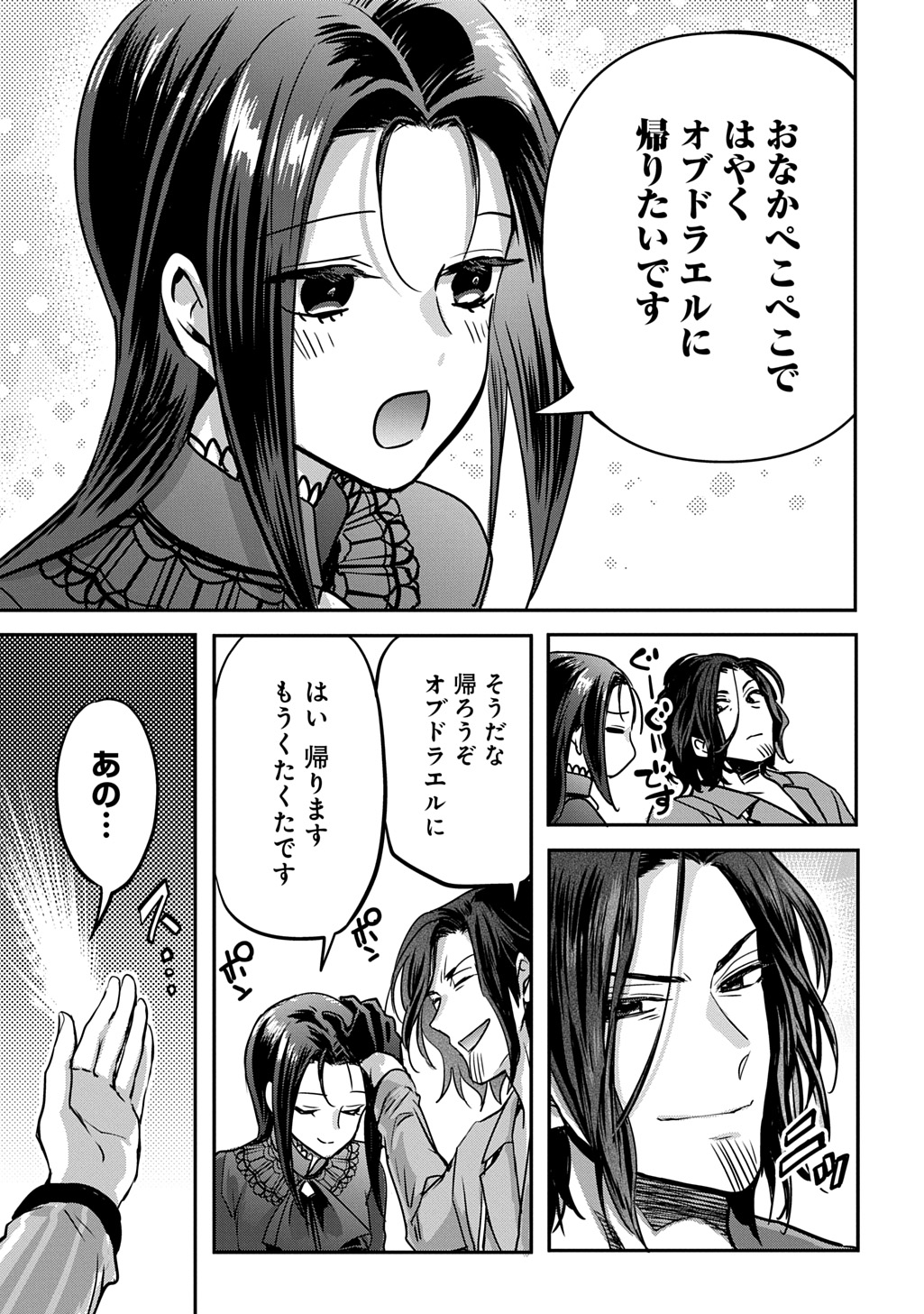 Kon'yakusha no Uwaki Genba o Michatta node Hajimari no Kane ga Narimashita: THE COMIC - Chapter 25 - Page 23