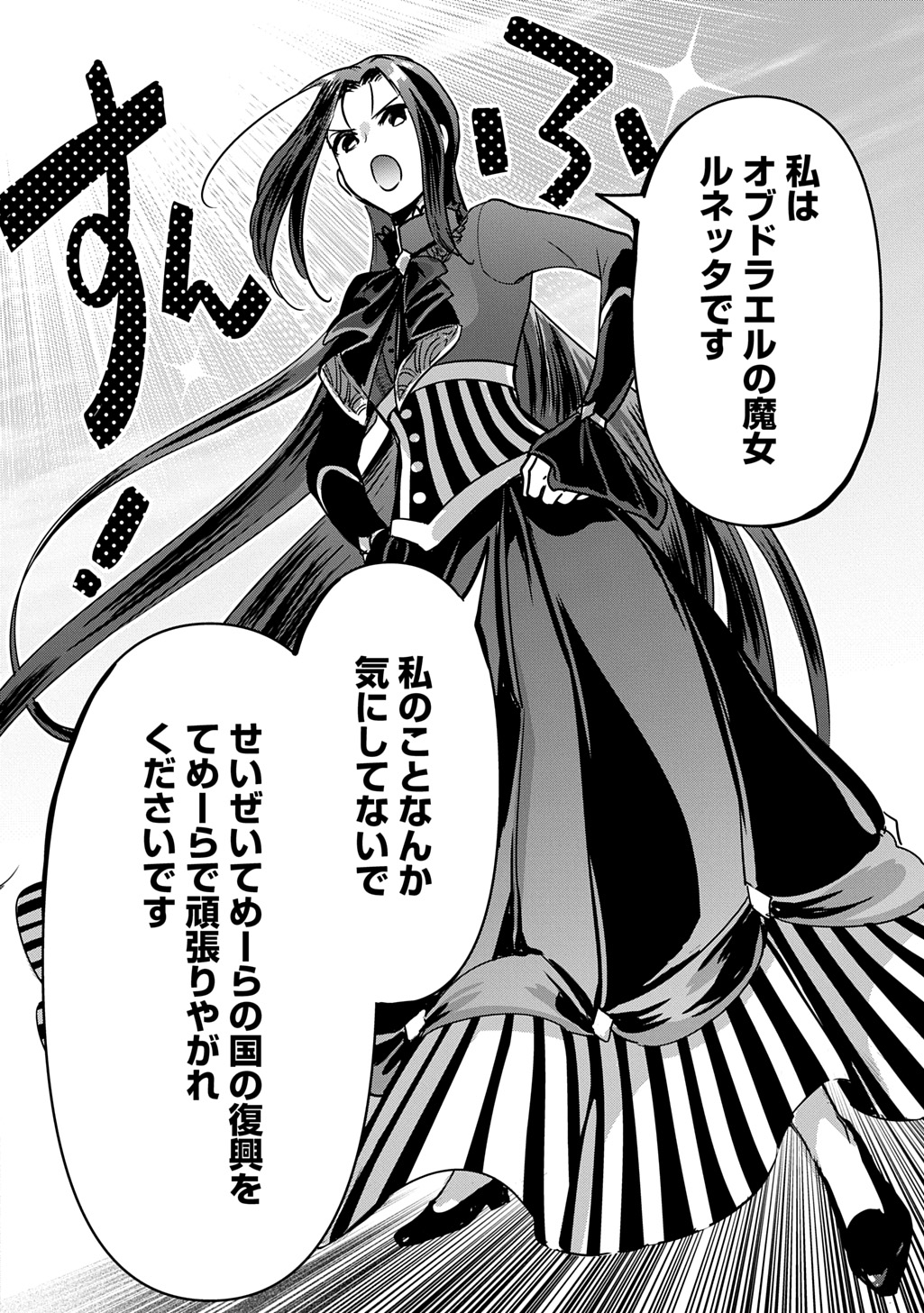 Kon'yakusha no Uwaki Genba o Michatta node Hajimari no Kane ga Narimashita: THE COMIC - Chapter 25 - Page 28