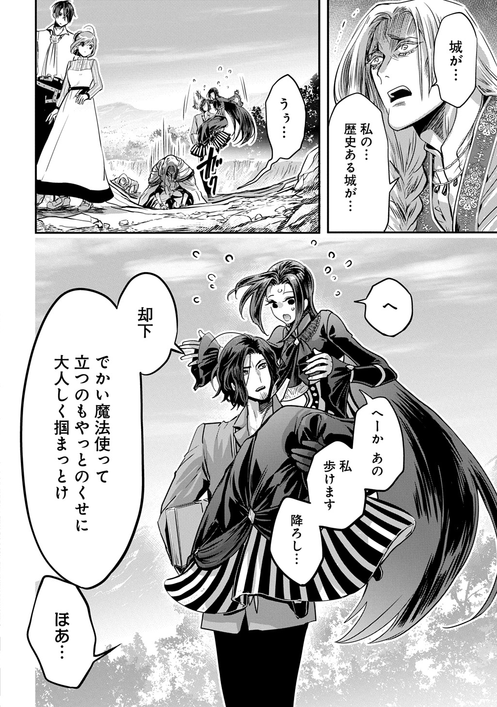 Kon'yakusha no Uwaki Genba o Michatta node Hajimari no Kane ga Narimashita: THE COMIC - Chapter 25 - Page 4