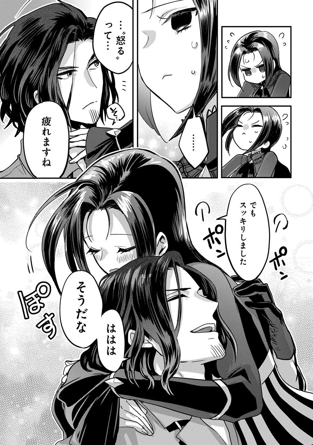 Kon'yakusha no Uwaki Genba o Michatta node Hajimari no Kane ga Narimashita: THE COMIC - Chapter 25 - Page 5