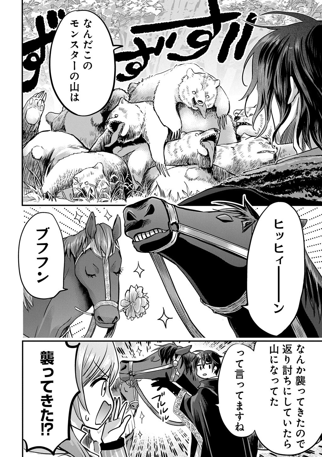 Kon'yakusha no Uwaki Genba o Michatta node Hajimari no Kane ga Narimashita: THE COMIC - Chapter 26 - Page 10