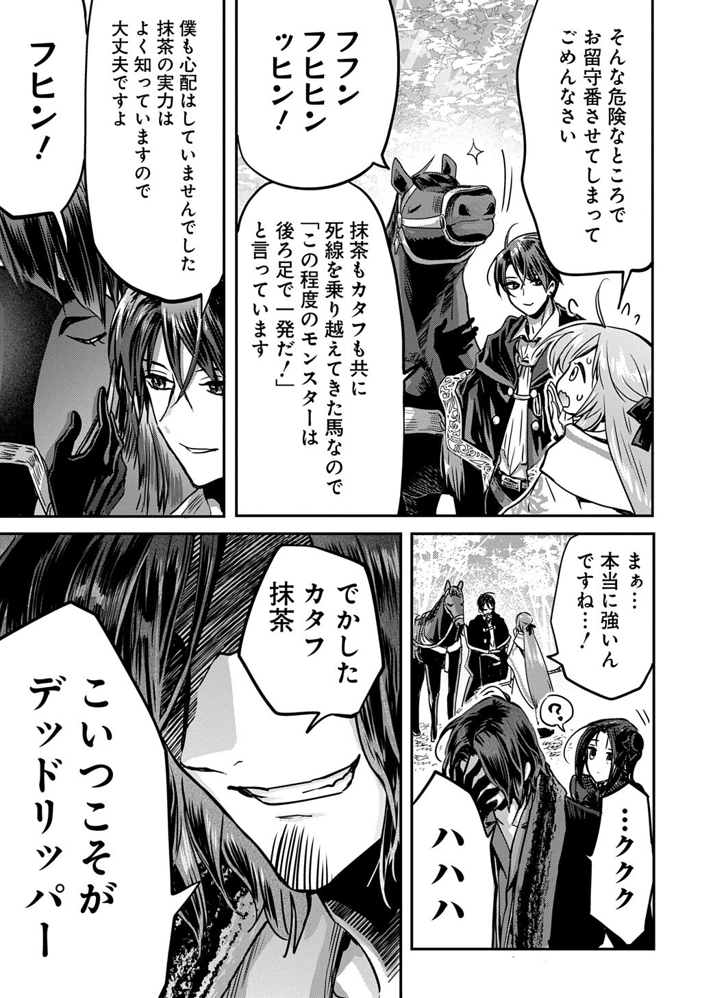 Kon'yakusha no Uwaki Genba o Michatta node Hajimari no Kane ga Narimashita: THE COMIC - Chapter 26 - Page 11