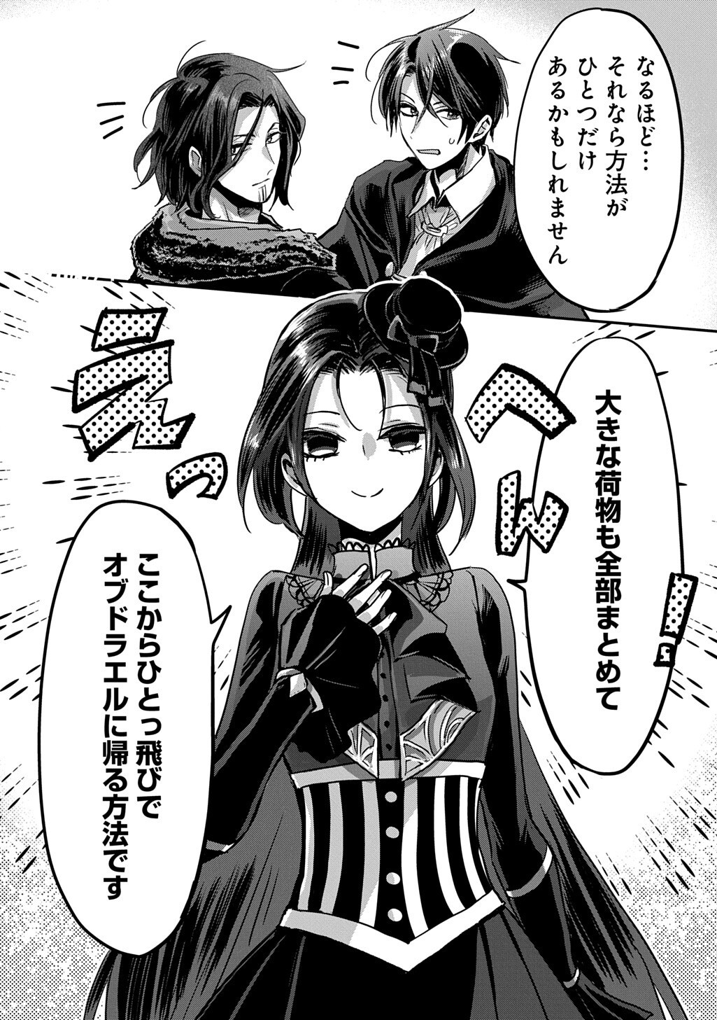 Kon'yakusha no Uwaki Genba o Michatta node Hajimari no Kane ga Narimashita: THE COMIC - Chapter 26 - Page 14